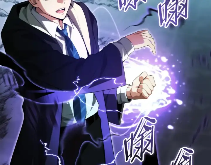 漫画《法师家族的恶少小儿子》第二季完结篇 修练第60张图