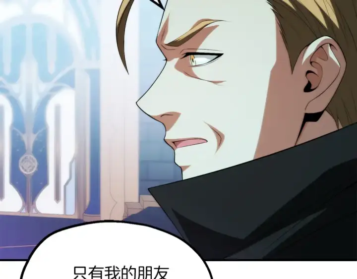 漫画《法师家族的恶少小儿子》第二季完结篇 修练第63张图