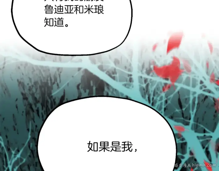 漫画《法师家族的恶少小儿子》第二季完结篇 修练第64张图