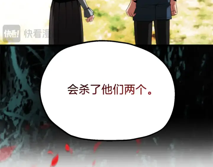 漫画《法师家族的恶少小儿子》第二季完结篇 修练第66张图