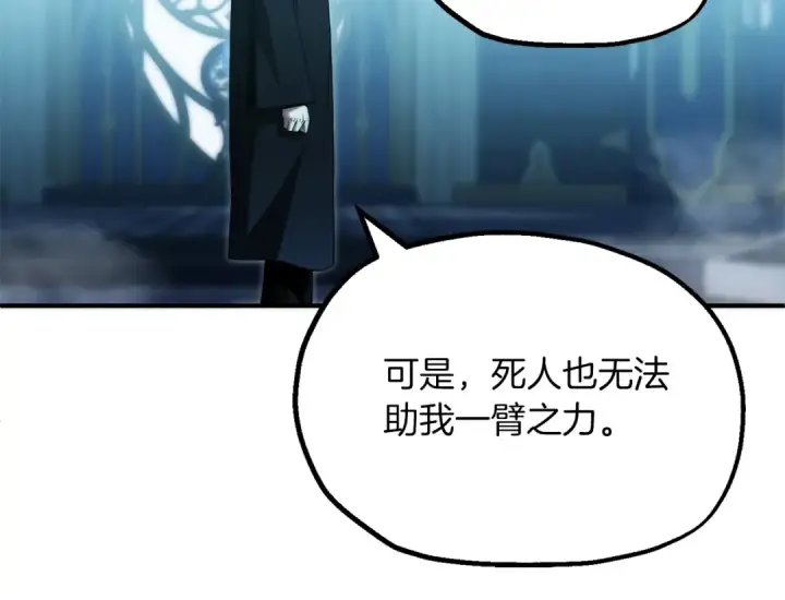 漫画《法师家族的恶少小儿子》第二季完结篇 修练第68张图