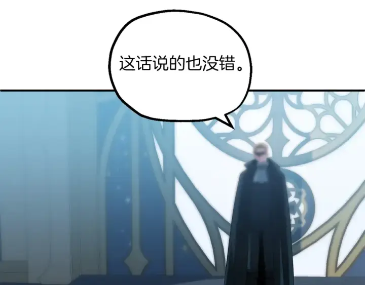 漫画《法师家族的恶少小儿子》第二季完结篇 修练第69张图