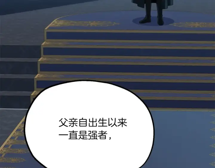 漫画《法师家族的恶少小儿子》第二季完结篇 修练第70张图