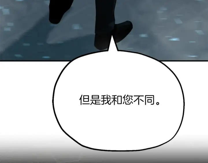 漫画《法师家族的恶少小儿子》第二季完结篇 修练第74张图