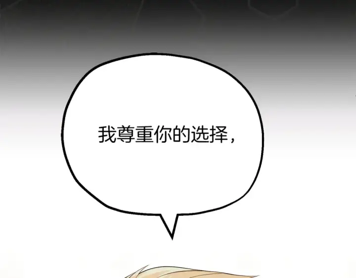 漫画《法师家族的恶少小儿子》第二季完结篇 修练第78张图