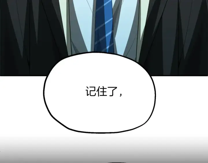 漫画《法师家族的恶少小儿子》第二季完结篇 修练第85张图