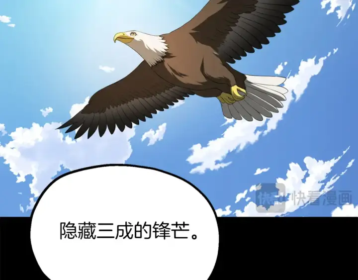 漫画《法师家族的恶少小儿子》第二季完结篇 修练第87张图