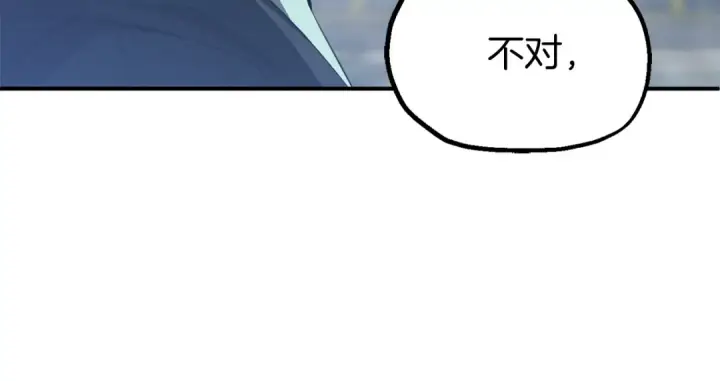 漫画《法师家族的恶少小儿子》第二季完结篇 修练第93张图