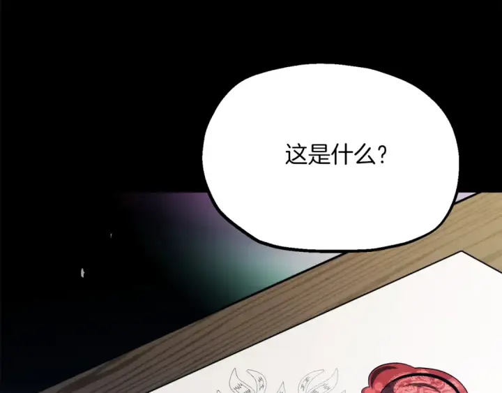 漫画《法师家族的恶少小儿子》第二季完结篇 修练第98张图