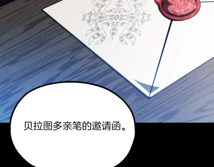 漫画《法师家族的恶少小儿子》第二季完结篇 修练第99张图
