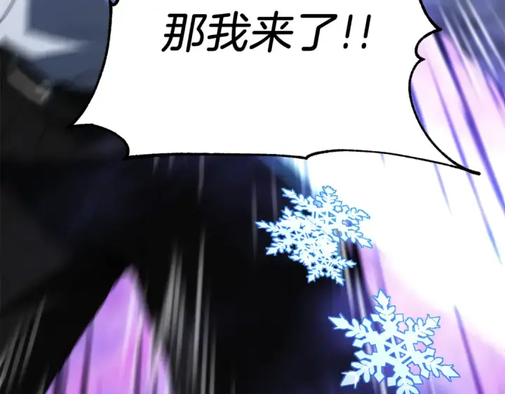 漫画《法师家族的恶少小儿子》第三季第1话 成长第103张图