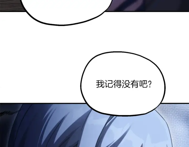 漫画《法师家族的恶少小儿子》第三季第1话 成长第11张图
