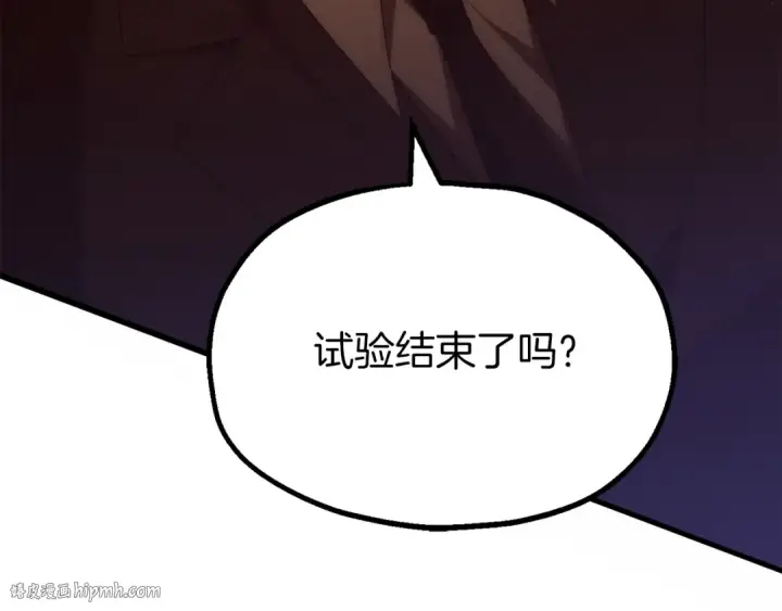 漫画《法师家族的恶少小儿子》第三季第1话 成长第112张图