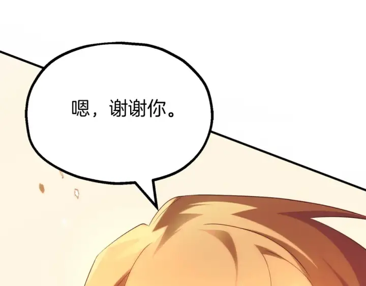 漫画《法师家族的恶少小儿子》第三季第1话 成长第113张图