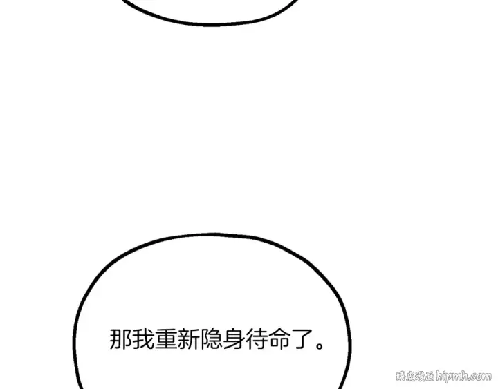 漫画《法师家族的恶少小儿子》第三季第1话 成长第120张图