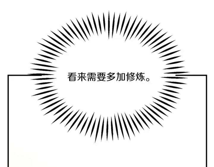 漫画《法师家族的恶少小儿子》第三季第1话 成长第124张图