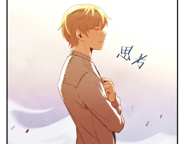 漫画《法师家族的恶少小儿子》第三季第1话 成长第125张图