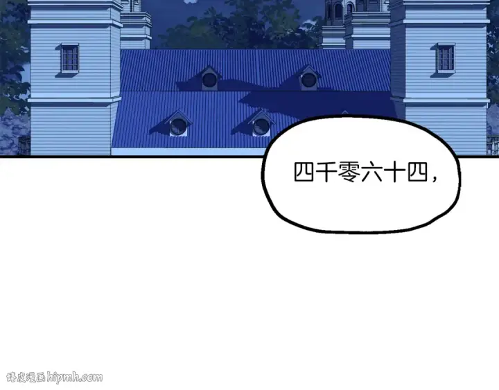漫画《法师家族的恶少小儿子》第三季第1话 成长第128张图