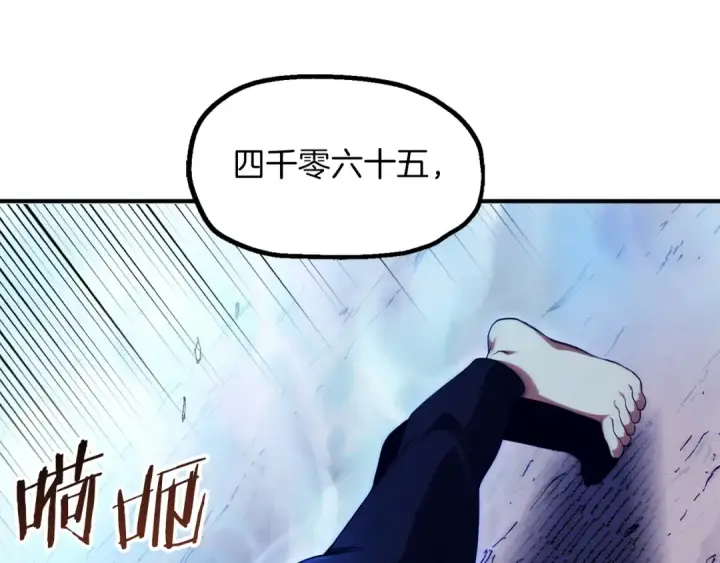 漫画《法师家族的恶少小儿子》第三季第1话 成长第129张图