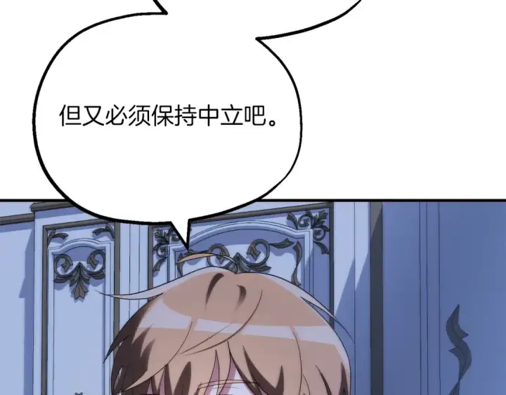 漫画《法师家族的恶少小儿子》第三季第1话 成长第14张图