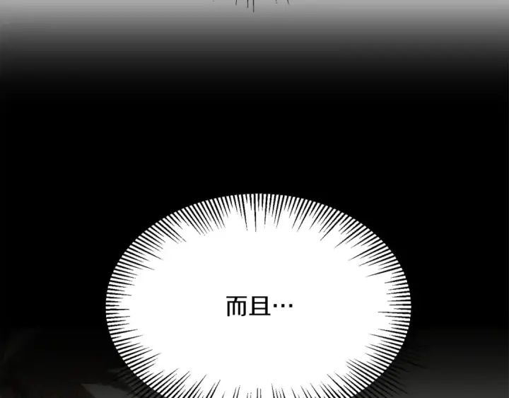 漫画《法师家族的恶少小儿子》第三季第1话 成长第140张图