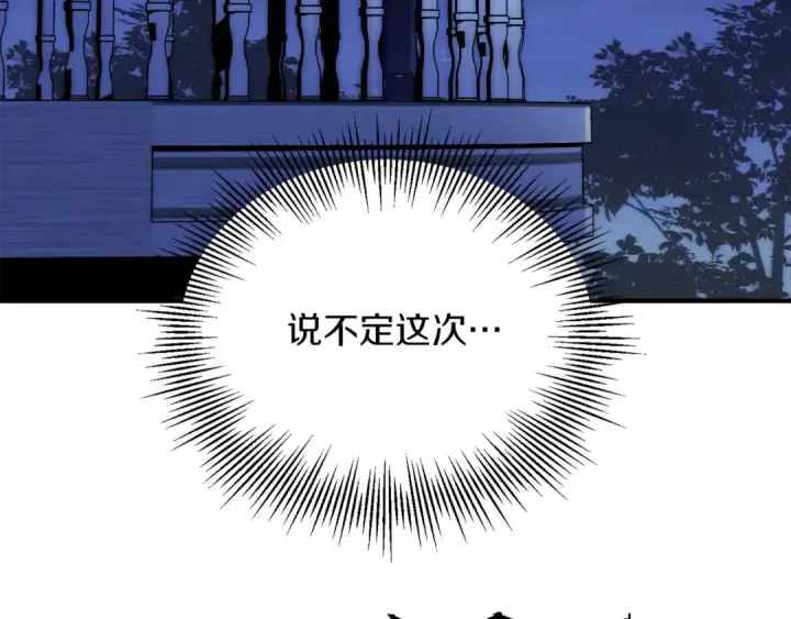 漫画《法师家族的恶少小儿子》第三季第1话 成长第146张图
