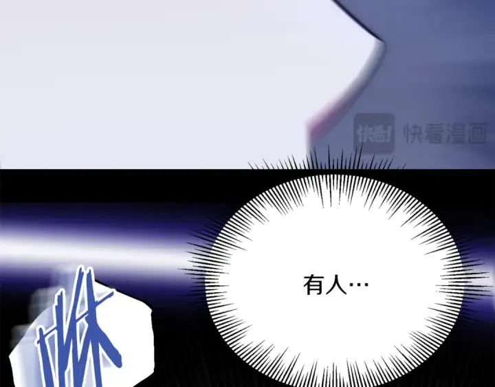 漫画《法师家族的恶少小儿子》第三季第1话 成长第148张图