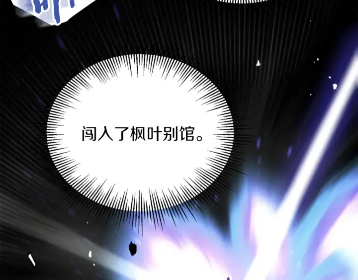 漫画《法师家族的恶少小儿子》第三季第1话 成长第149张图
