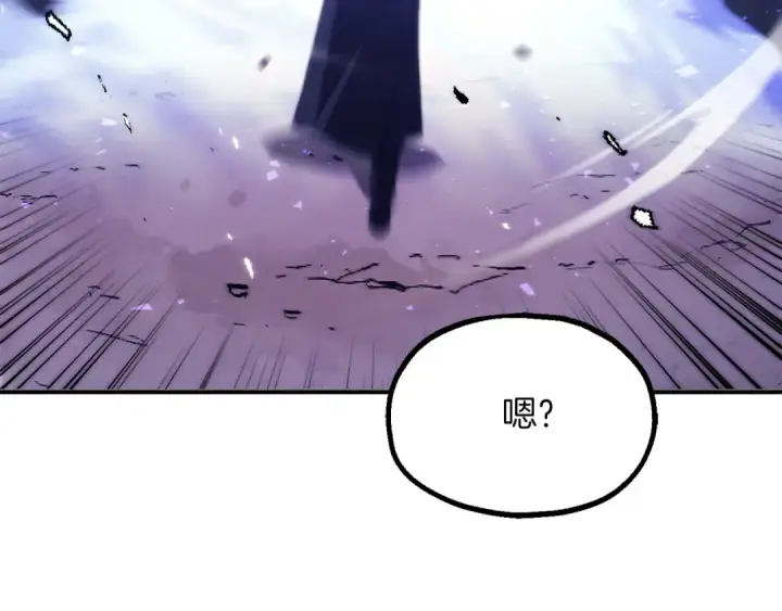 漫画《法师家族的恶少小儿子》第三季第1话 成长第153张图