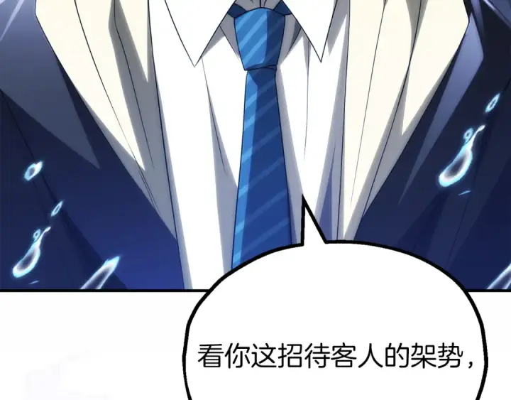漫画《法师家族的恶少小儿子》第三季第1话 成长第163张图