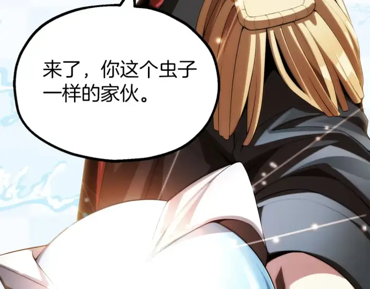 漫画《法师家族的恶少小儿子》第三季第1话 成长第166张图