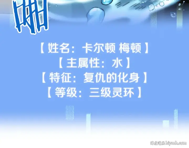 漫画《法师家族的恶少小儿子》第三季第1话 成长第168张图