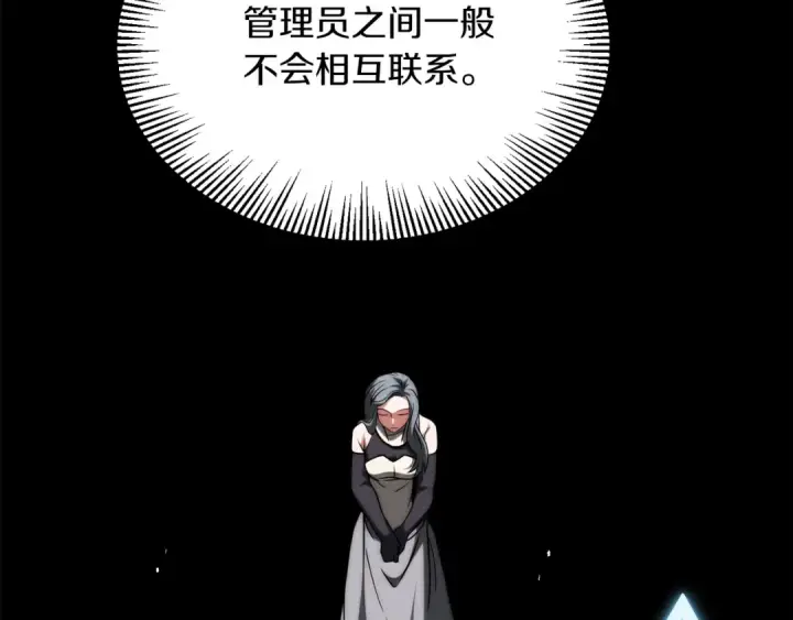 漫画《法师家族的恶少小儿子》第三季第1话 成长第17张图
