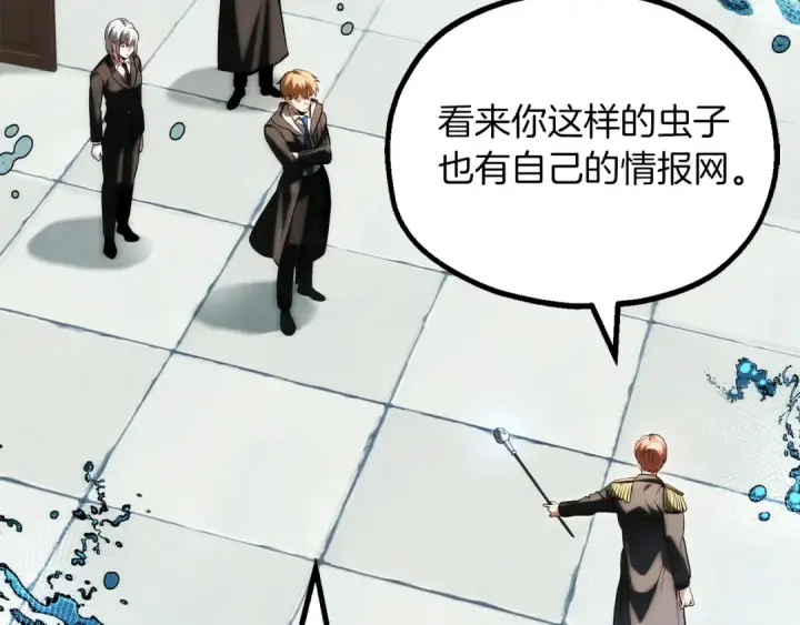 漫画《法师家族的恶少小儿子》第三季第1话 成长第171张图