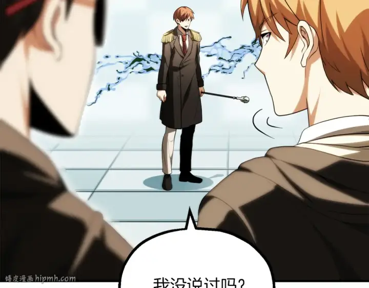 漫画《法师家族的恶少小儿子》第三季第1话 成长第176张图