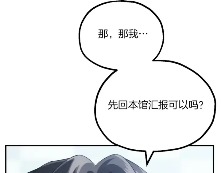 漫画《法师家族的恶少小儿子》第三季第1话 成长第178张图