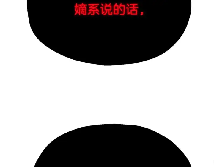 漫画《法师家族的恶少小儿子》第三季第1话 成长第185张图