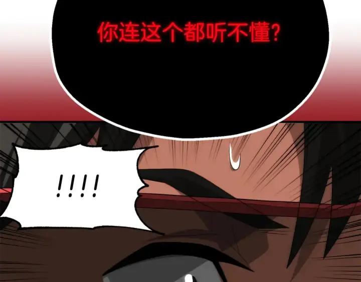 漫画《法师家族的恶少小儿子》第三季第1话 成长第186张图