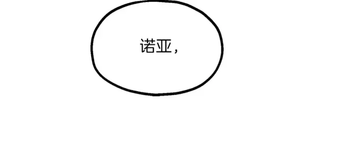 漫画《法师家族的恶少小儿子》第三季第1话 成长第188张图