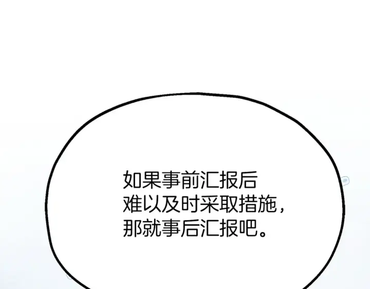 漫画《法师家族的恶少小儿子》第三季第1话 成长第189张图