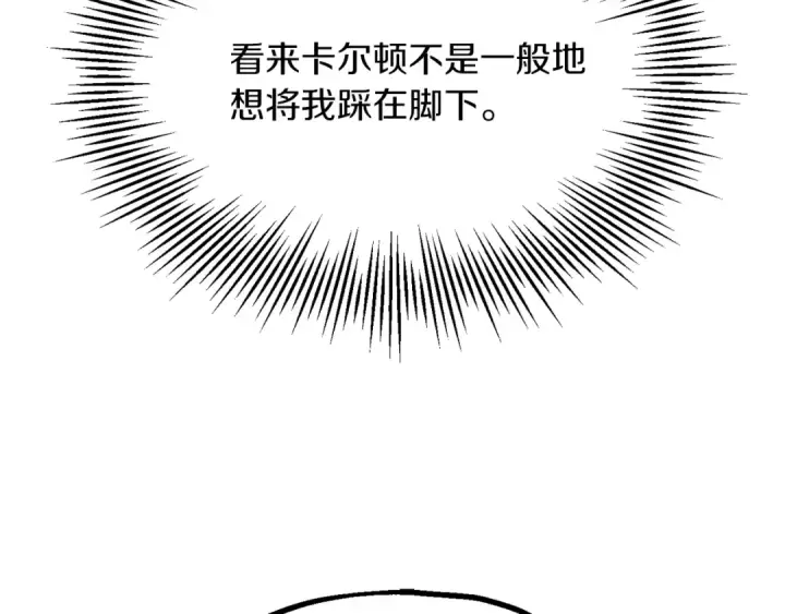 漫画《法师家族的恶少小儿子》第三季第1话 成长第193张图