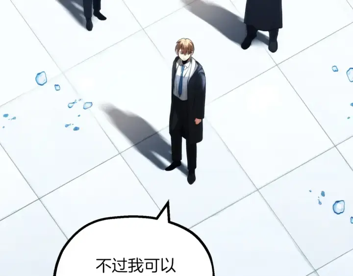 漫画《法师家族的恶少小儿子》第三季第1话 成长第195张图
