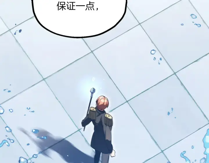 漫画《法师家族的恶少小儿子》第三季第1话 成长第196张图