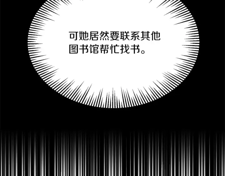 漫画《法师家族的恶少小儿子》第三季第1话 成长第20张图