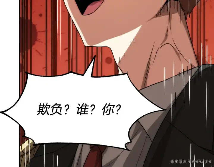漫画《法师家族的恶少小儿子》第三季第1话 成长第200张图