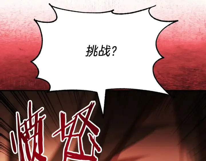 漫画《法师家族的恶少小儿子》第三季第1话 成长第202张图
