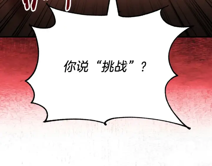 漫画《法师家族的恶少小儿子》第三季第1话 成长第204张图