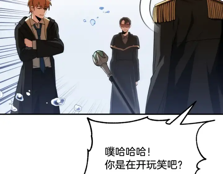 漫画《法师家族的恶少小儿子》第三季第1话 成长第206张图