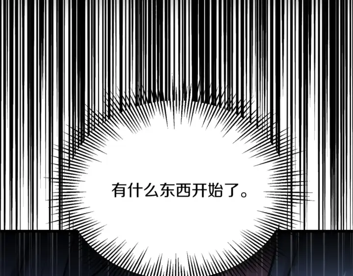 漫画《法师家族的恶少小儿子》第三季第1话 成长第21张图