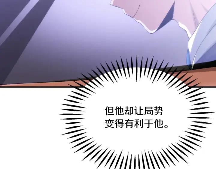 漫画《法师家族的恶少小儿子》第三季第1话 成长第211张图